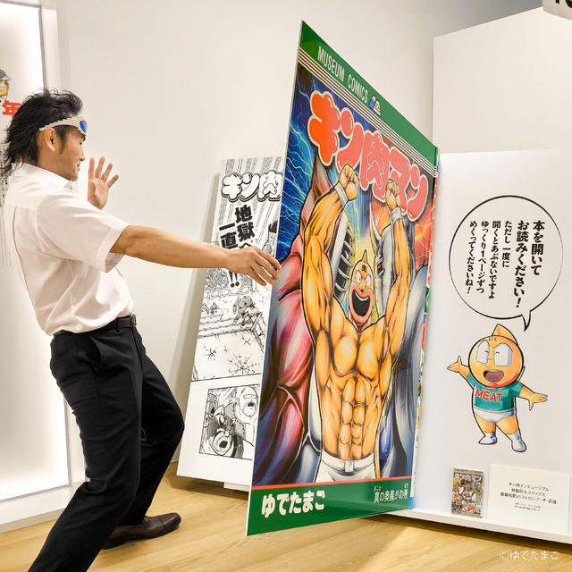 Kinnikuman Myuujiamu in Numazu Curator Minowaman D・Z reading the Kyodai Komikku