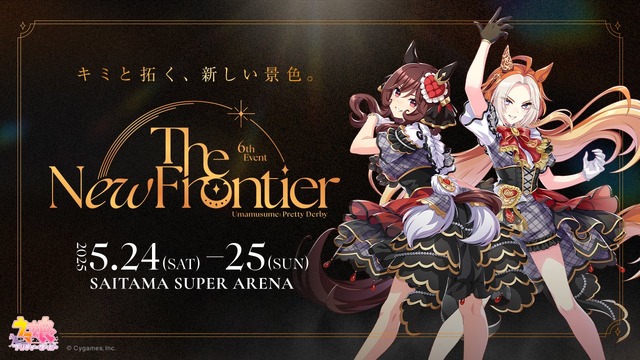 Uma Musume 6th Event Details Image