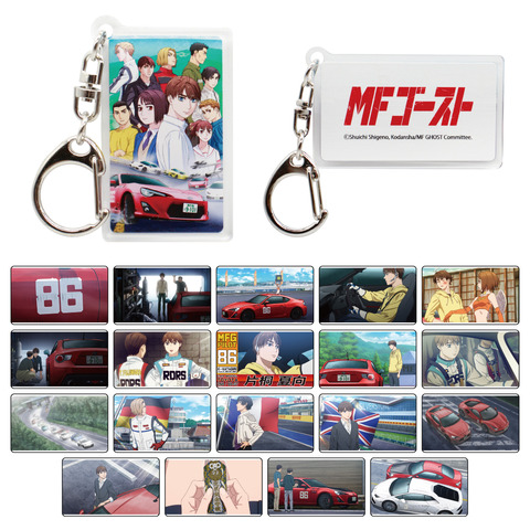 「『MF Ghost』 Acrylic Keyholder」