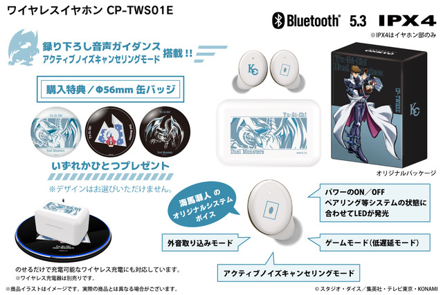 Yuu☆Gi☆Ou Duel Monsters 25th Anniversary Collaboration Model "CP-TWS01E Yu-Gi-Oh!"