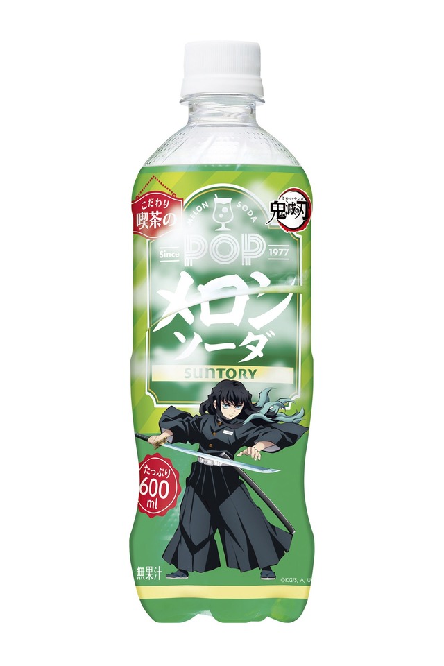 Suntory x Kimetsu no Yaiba Collaboration Image 7