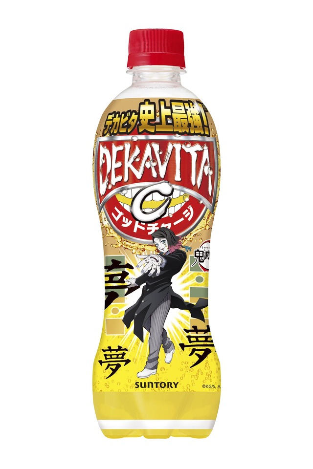 Suntory x Kimetsu no Yaiba Collaboration Image 14