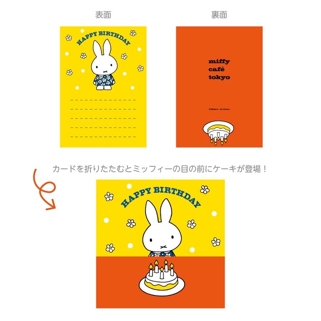 バースデーカード