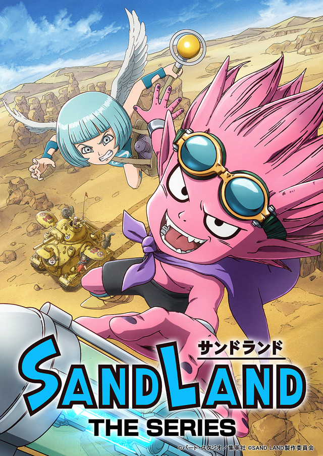 Key Visual for 'SAND LAND: THE SERIES'