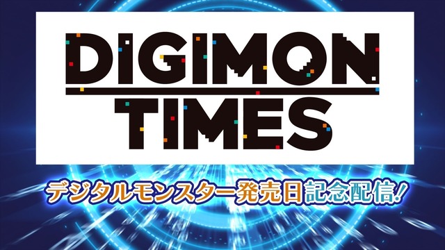 「DIGIMON TIMES」