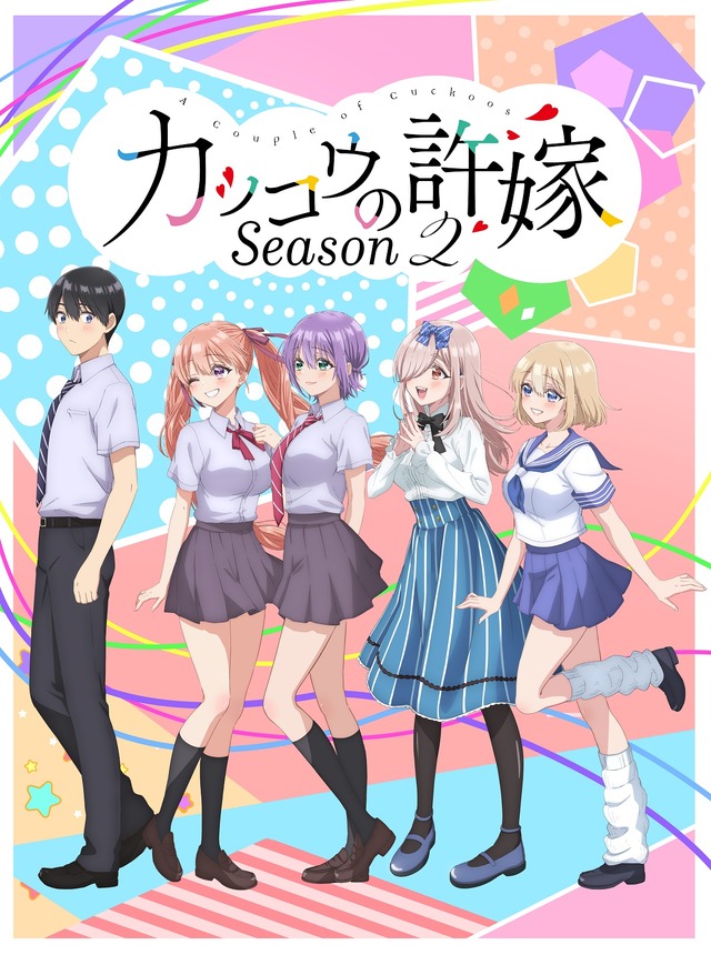Summer Anime 'Kakkou no Iinazuke Season 2' Key Visual