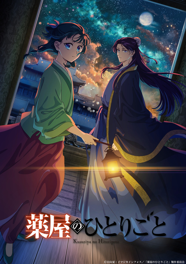 TV Anime 'Kusuriya no Hitorigoto' Season 2 Key Visual