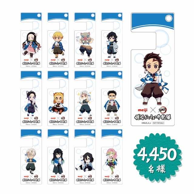 Wチャンスで4,450名様に当たる！アクリルキーホルダー＆スマホスタンド