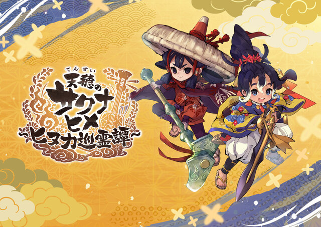Tensui no Sakunahime ~Hinuka Junreitan~ officially announced for smartphone/PC - New character Hinukahime (voiced by Machico) also unveiled, rice cultivation time again!