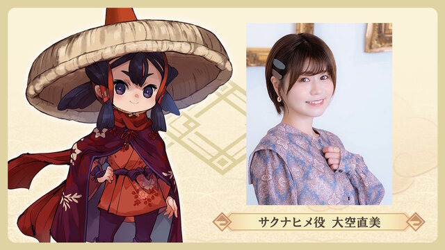 Oozora Naomi, voice of Sakunahime, provides comments