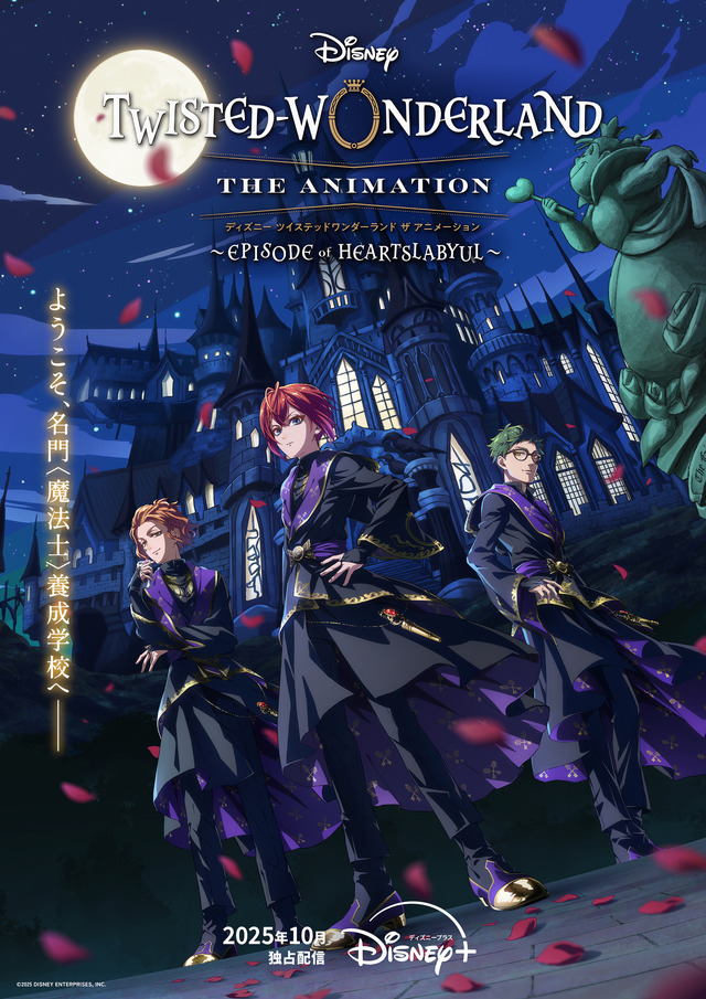 『Disney Twisted-Wonderland The Animation』 Season 1 'Episode of Heartslabyul' Teaser Visual