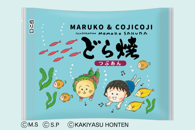 Summer limited package with refreshing colors