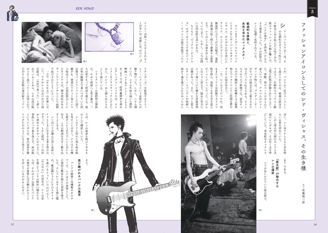 Spread from 'Yazawa Ai 'NANA' no Sekai' showcasing articles on London punk culture and fashion