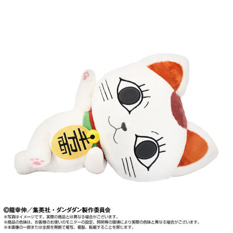 Nuimotions Turbo Babaa (Maneki Neko) (C) Tatsu Yukinobu / Shueisha / Dandadan Production Committee