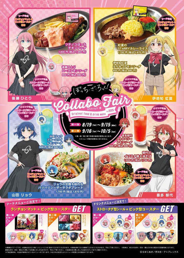 Bocchi the Rock! Collaboration Fair Food Menu