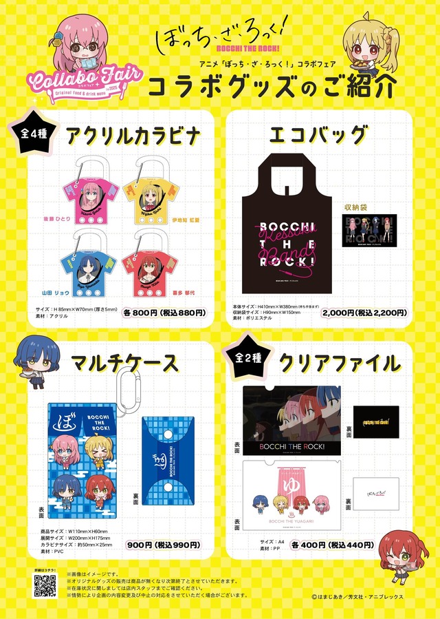 Bocchi the Rock! Collaboration Fair Original Goods