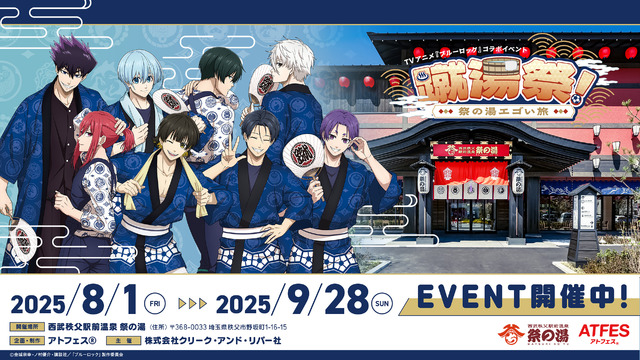 Blue Lock Collaboration Ketou Sai ~Matsuri no Yu Egoi Tabi~