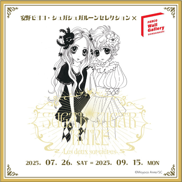 Anno Moyoco Sugar Sugar Rune Selection x PARCO Wall Gallery SHINSAIBASHI