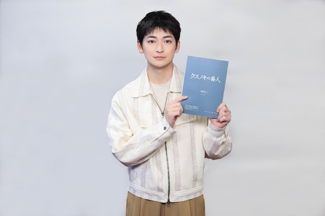 Kusunoki no Ban'nin Takahashi Fumiya