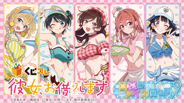 Kujikore TV Anime 'Kanojo, Okarishimasu' Midsummer Ice Cream Shop