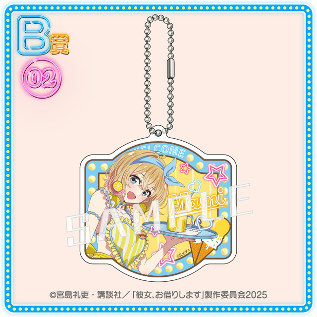 Acrylic Keychain