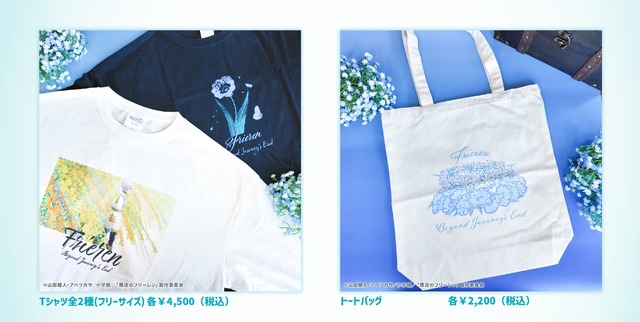 T-shirts (2 designs / 4,500 yen each), Tote Bag (2,200 yen)