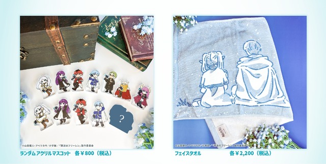 Random Acrylic Mascot (800 yen), Face Towel (2,200 yen)