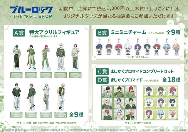 Purchaser Bonus