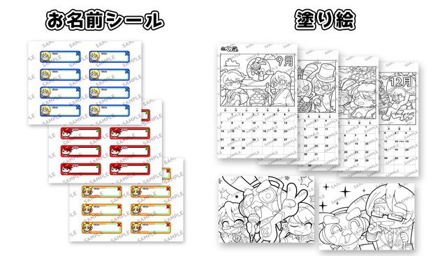 Name Seals, Coloring Pages
