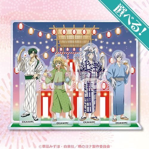 A Prize: Choose Your Acrylic Diorama (All 2 types)