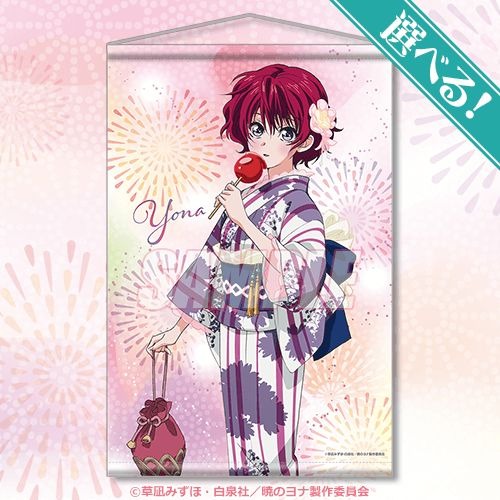 S Prize: Choose Your A2 Tapestry (All 6 types)