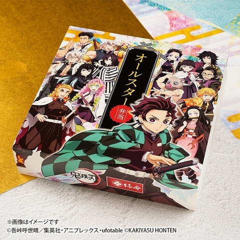 Kimetsu no Yaiba All-Star Bento