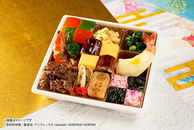 Kimetsu no Yaiba All-Star Bento
