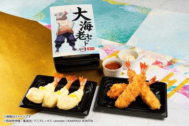 Kimetsu no Yaiba Ooeabi Set (3 Ooeabi Mayo, 3 Ooeabi Fry)