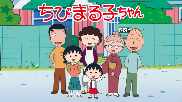 Thumbnail for the Chibi Maruko-chan anime series.