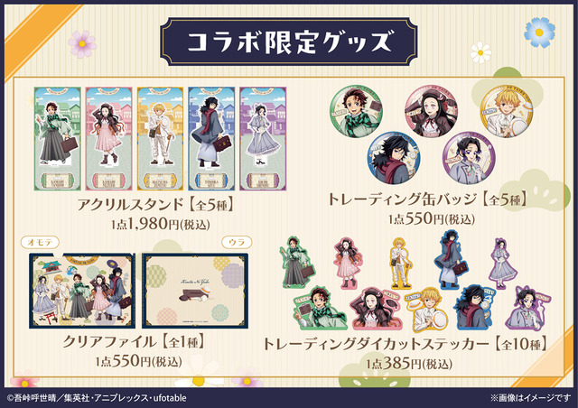 Anime *Kimetsu no Yaiba* collaborates with Relo Hotels & Resorts. Limited goods for sale.