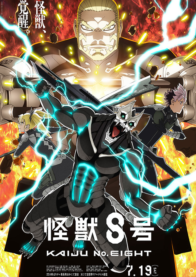 Kaijuu 8-gou Season 2 Key Visual (C) Defense Force 3rd Unit (C) Naoya Matsumoto/Shueisha