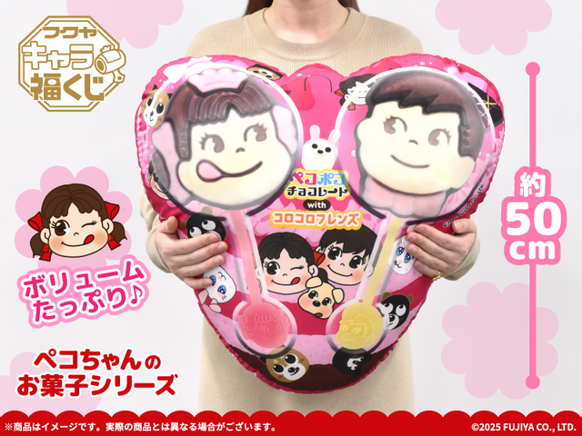 Fukuya Chara-fuku Kuji 'Peko-chan no Okashi Series' A-Prize: BIG Cushion