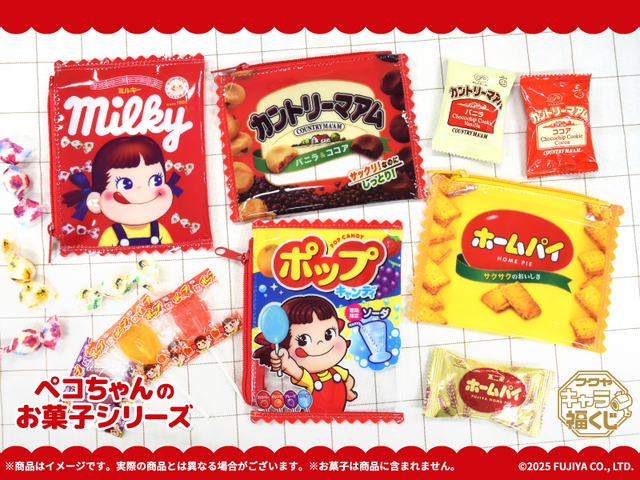 Fukuya Chara-fuku Kuji 'Peko-chan no Okashi Series' C-Prize: Pouch