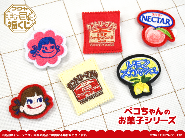 Fukuya Chara-fuku Kuji 'Peko-chan no Okashi Series' E-Prize: Wappen Badge