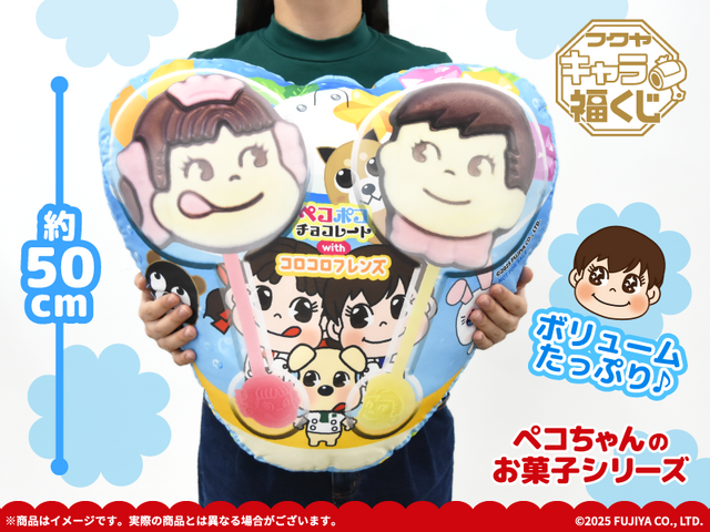 Fukuya Chara-fuku Kuji 'Peko-chan no Okashi Series' Last Lucky Prize: Limited Design BIG Cushion