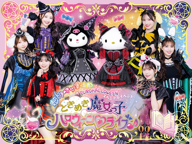 Tokimeki Witch Halloween Live♪
