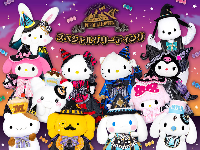 PUROHALLOWEEN Special Greeting