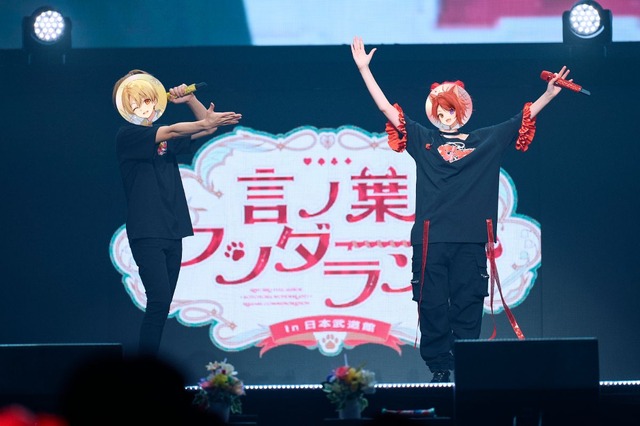 Kotonoha Wonderland LIVE in Nippon Budokan Live Photo