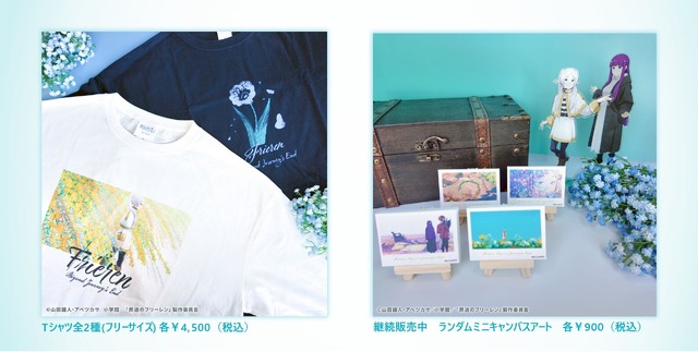 Sōsō no Frieren x Dungeon∞Spiral Goods