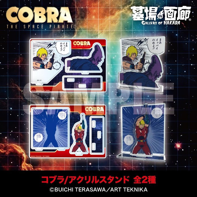 Acrylic Stands (2 types) / 1,375 yen each (tax included)