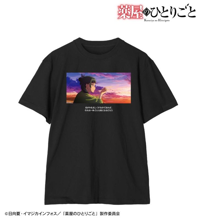 TV Anime Kusuriya no Hitorigoto 'Maomao Quote T-shirt'