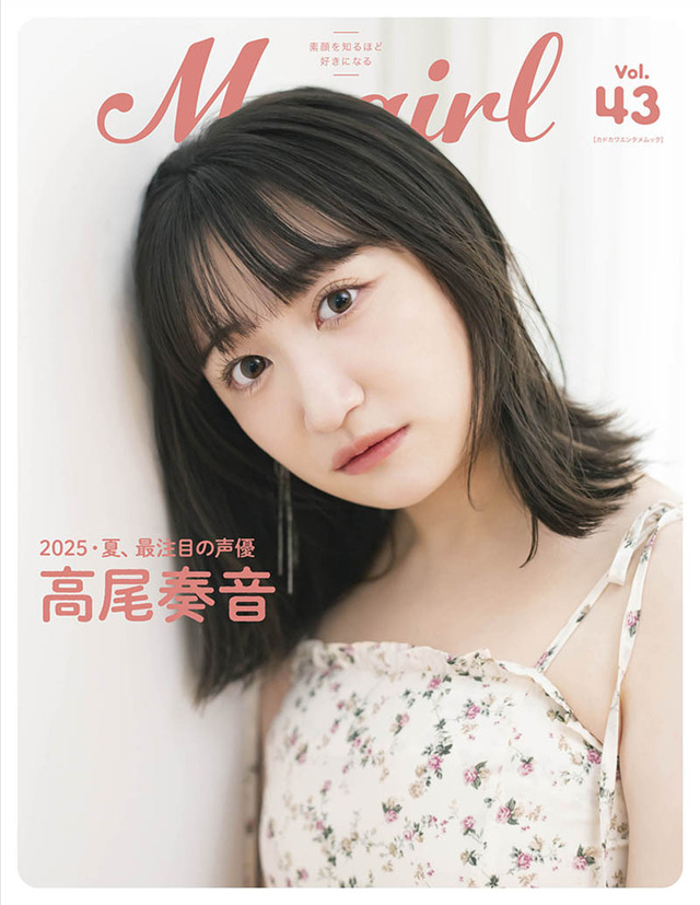 My Girl vol.43 | 2nd COVER (Back Cover) | Takao Kanon