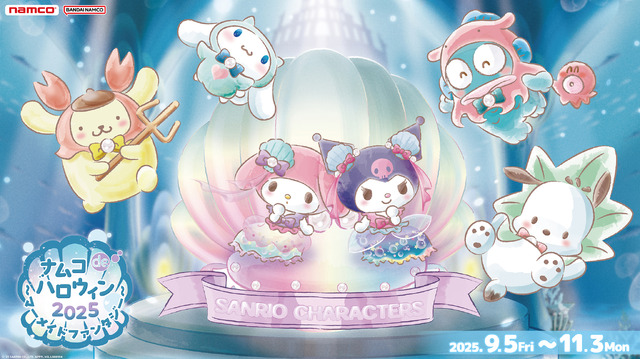 Namco, Namco Online Crane will hold "Namco de Halloween 2025 ~Mermaid Fantasy~" (C)'25 SANRIO CO., LTD. APPR. NO. L660110