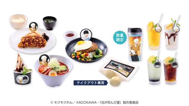 RAKUCAFE collaboration menu items for Hikari ga Shinda Natsu